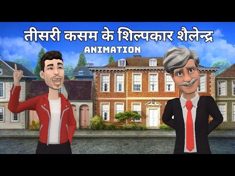 Teesri Kasam ke Shilpar Shailendra Class 10  Animation One Shot Explanation