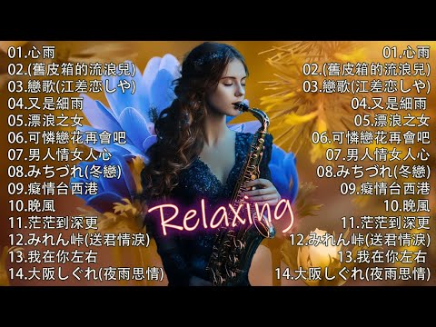 【100% 無廣告 ,放鬆音樂】深度睡眠,放鬆音樂,治療音樂,舒壓按摩音樂, 睡眠音樂,療癒音樂,鋼琴音樂,波音,鋼琴曲,輕音樂,輕快,BGM,純音樂,钢琴曲,轻音乐