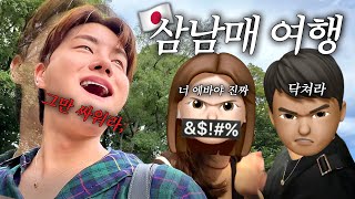 [동생 로그] 6살차이 여동생 한살차이 형 그리고 중간에 둘째 나.