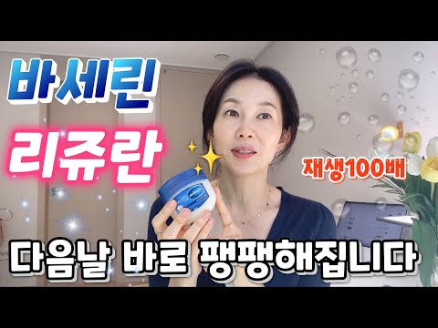 피부과 가지마요!! 바세린으로 시술빨 잘받는 방법 !!!!! 바세린에 시술템 2가지를 섞어 보세요~~~