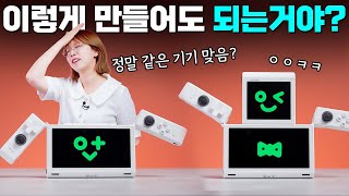 경쟁이 이렇게 무섭습니다. 갈때까지 간 안드로이드 게임기 (OneXSugar Sugar1)