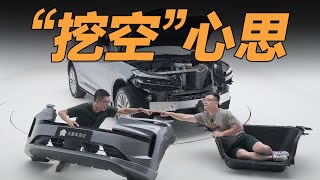 乐道L90的前备厢，藏了多大的“阴谋”？【大家车言论】