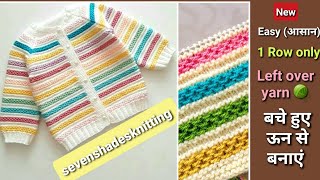 Easy Knitting Pattern for Baby Sweater | Multicolour Knitting Design