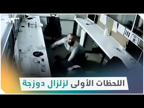 اللحظات الأولى لحدوث زلزال قوي في ولاية دوزجة التركية