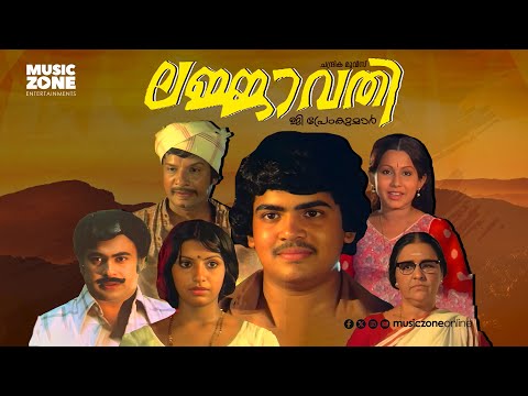 Lajjavathi | Full Movie | Super Hit Malayalam Movie | Ft.Krishnachandran, Ambika, Sumathi, Vincent