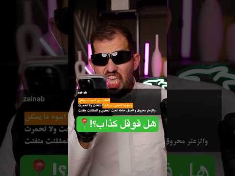 هل تقييمات قوقل كذابة؟!📍|2| فطير محجر🙂