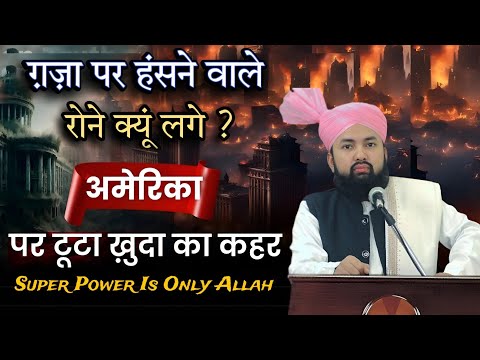 Why Super Power Is Burning ? 🔥 Is It Azab Or Not ? Bayan By Shaykh Sartaj Razvi #wildfire #fire