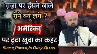 Why Super Power Is Burning ? 🔥 Is It Azab Or Not ? Bayan By Shaykh Sartaj Razvi #wildfire #fire