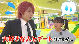 大好きな推し♪たこくんとデート！のはずが...【vlog】