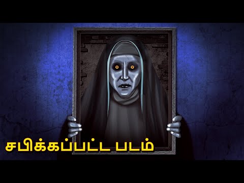 சபிக்கப்பட்ட படம் | Stories in Tamil | Tamil Horror Stories | Tamil Stories | Bedtime Stories