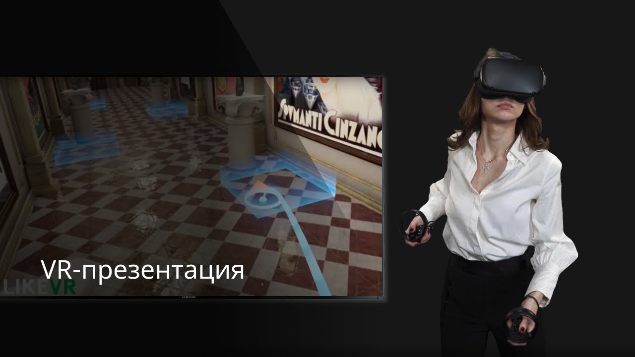 VR-презентация для CINZANO