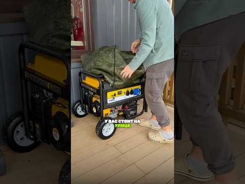 Минусы защитного чехла для генератора #загородныйдом