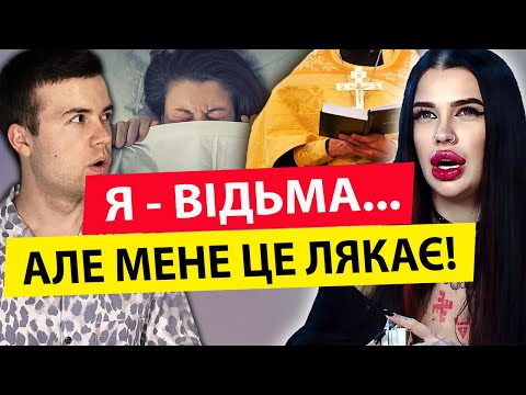 💥💥 Я розшифрувала цей сон! Відьма МАРІЯ ТИХА / НОВИЙ ВИПУСК!