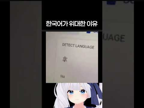 한국어가 위대한 이유.avi