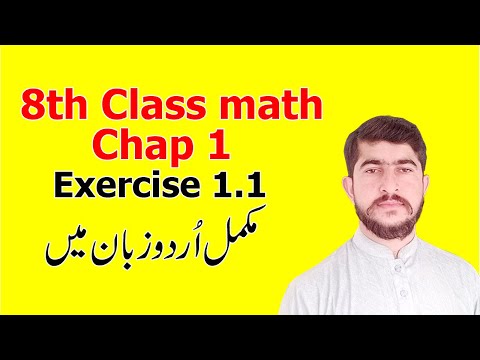 8th Class math chapter 1 exercise 1.1 complete in Urdu...