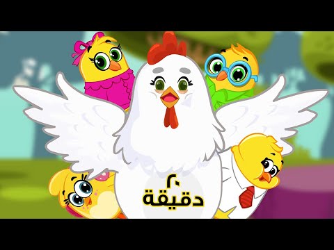 احلى  أغاني هالصيصان - قناة كتاكيت بيبي