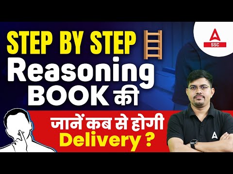 STEP BY STEP Reasoning BOOK की जानें कब से होगी Delivery? BY VINAY SIR