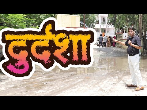 4 इंच की पट्टी पर चलकर अस्पताल जा रहे है लोग I Gogunda CHC I Hospital I
