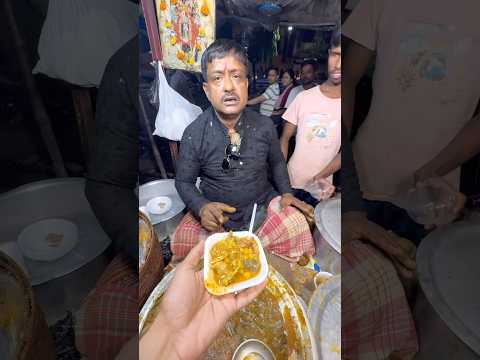 दुनिया का सबसे सस्ता मटन सिर्फ ₹10 में 😱#trendingreels