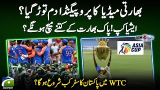 Asia Cup 2025 - How many matches between Pak vs Ind? -  Score - Yahya Hussaini - Geo Super