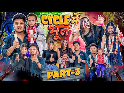 CYCLE MEIN BHOOT | PART 3 | COMEDY VIDEO | Horror Stories | Prince Pathania