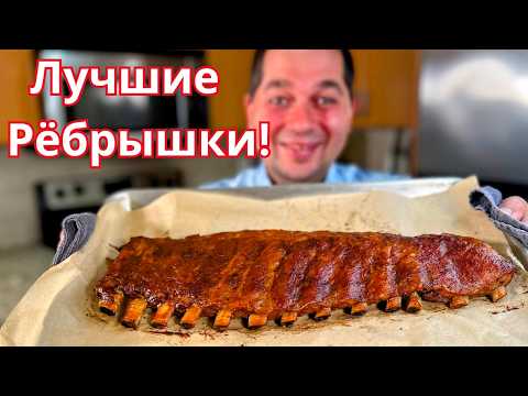 Свиные Ребрышки в Духовке. Оочень Нежные и Сочные. Самый Простой и Вкусный рецепт ребрышек с салатом