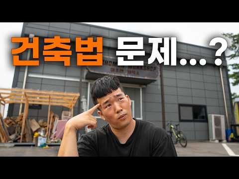 리모델링 하다가 민원 들어오면 어떡하죠....?