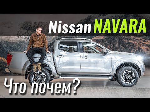 Nissan Navara Tekna