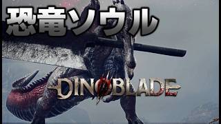 【DinoBlade】5回目のコロナ感染中【Live】