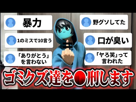 【地獄】大嫌いな先輩のエピソードを募集したらやべえやつらが勢揃いで草