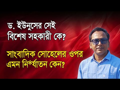 āĻā§āύ āĻāĻāύ⧠āĻŽāϧā§āϝāϰāĻžāϤ⧠āϏāĻāĻŦāĻžāĻĻāĻŋāĻāĻā§ āĻĄāĻŋāĻŦāĻŋāϤ⧠āϧāϰ⧠āύāĻŋā§ā§ āϝāĻžāĻā§āĻž? Monjurul Alam Panna | Manchitro