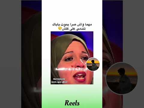 ๐๐๐ข๐ก๐ก๐ ๐ฉ๐ข๐จ๐ฆ ๐'๐๐ค๐จ๐๐ฃ๐ ุงุบุงูู ุฑุงูโฅโฅโฅ#algerie #fypviral #lyrics #rai #music #song #podcast #ุงูุณุจููุฑ