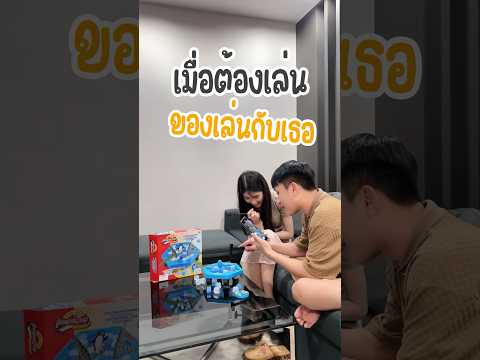 ได้ของเล่นมา ยากเฮาอีกคือเก่า !!
