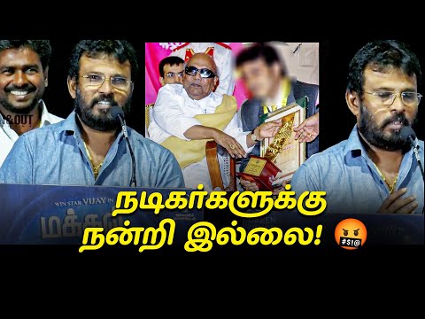 நடிகர்களுக்கு நன்றி இல்லை! 😡🔥 Perarasu Open Talk