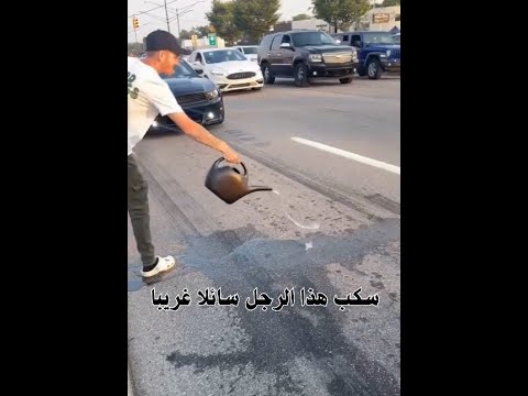 #shorts هذا الرجل سكب سائلاً غريبا شاهد ماذا حدث 🤔