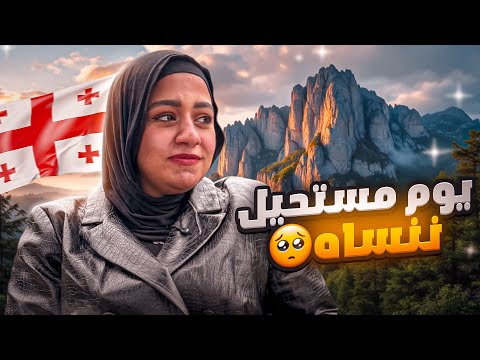 رجعت لمراتي ضحكتها بعد الاكتئاب💔🥺 | اللحظة دي هتفضل في قلبنا طول العمر!!