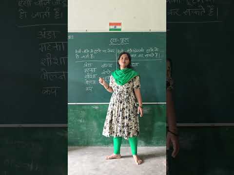 टूटी फूटी गतिविधि #hindi #LearningIsFun #mamtaankit
