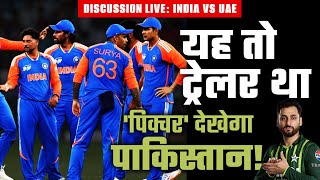India vs Uae: यह तो ट्रेलर था, पिक्चर देखेगा पाकिस्तान!  |Ind vs Pak|