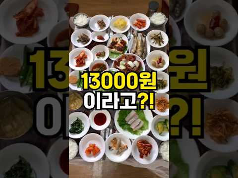 이게 13000원 이라고?!