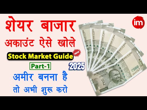Stock market me account kaise khole | Stock Market for Beginners in Hindi | Guide | Part-1