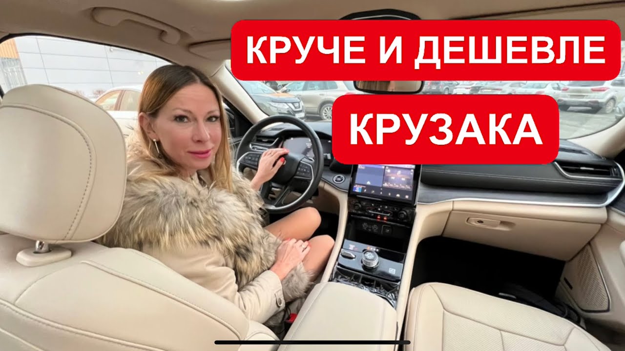 Круче и дешевле крузака! Шикарный новый джип