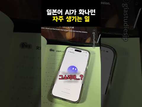 일본어 AI가 화나면 자주 생기는 일