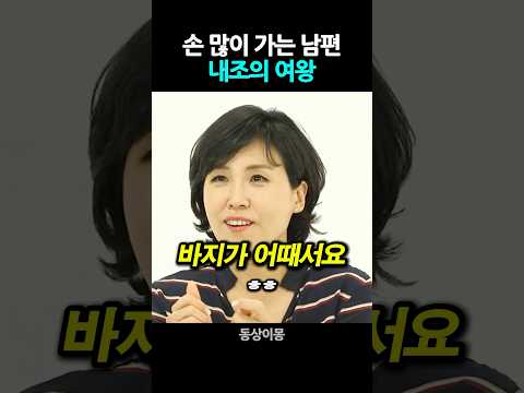 디테일에 강한 내조의 여왕💗😍 #김혜경 #이재명