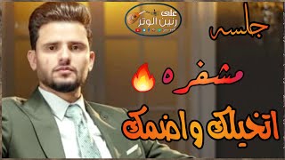 حسين محب | جلسه خميس مشفره🔥 شبابيه غزليه رومنسيه غناها بإحساس عالمي | معقول قلبك ناسي | حصريأ 2025