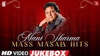 Mani Sharma Mass Masala Hits Video Jukebox | Mani Sharma Telugu Dance Songs | Telugu Dance Hits