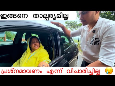 ഇത്ര പ്രശ്നമാവണം എന്നു വിജാരിച്ചു ചെയ്തതല്ല 🥲 #ttfamily
