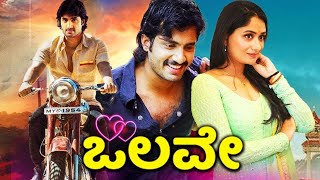 Olave | Kannada Full Movie | Vishal Hegde, Sandhya | Kannada Movies