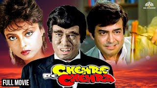 Chehre Pe Chehra Full Movie | Sanjeev Kumar, Rekha, Shatrughan Sinha | Full Hindi Horror Movie Scifi