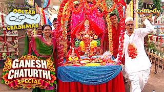 Bappa के आगमन से Gokuldham में छायी ख़ुशी! |Taarak Mehta Ka Ooltah Chashmah| Ganesh Chaturthi Special
