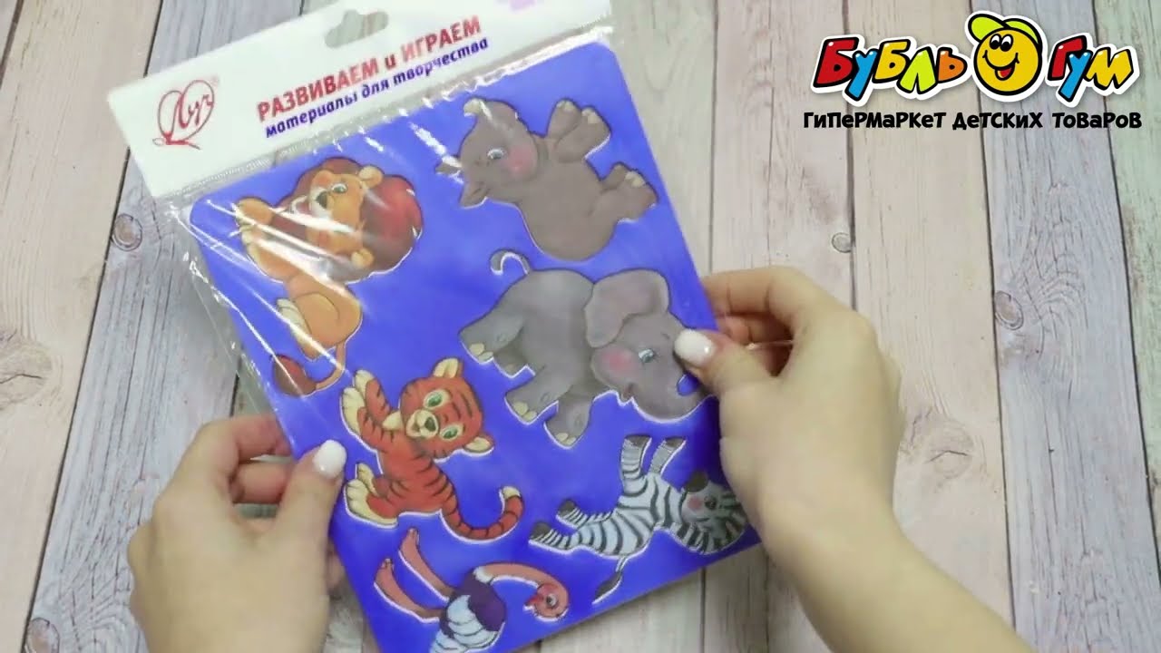 Трафарет Луч Веселые зверята - видео